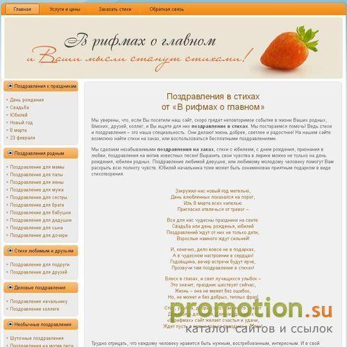 Архивное изображение: В рифмах о главном