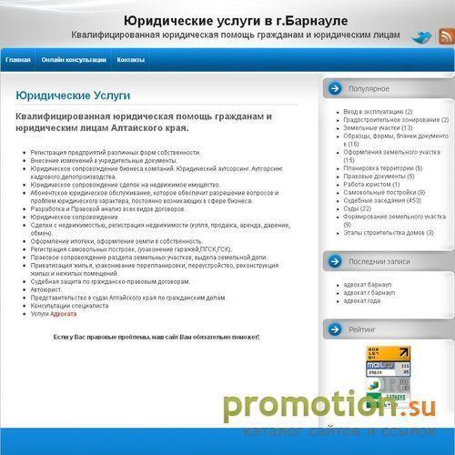 Архивное изображение: Блог неопытного юриста