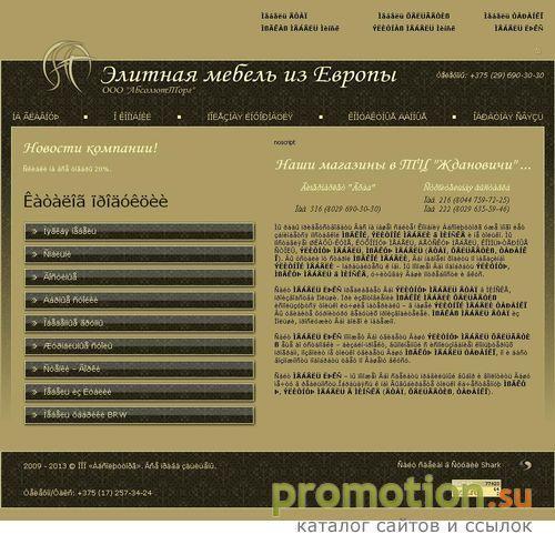 Архивное изображение: Продажа мебели из Италии