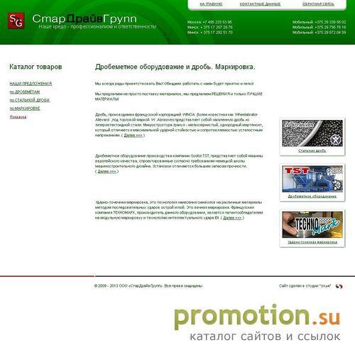 Архивное изображение: Дробеметное оборудование и стальная дробь