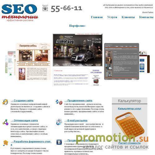 Архивное изображение: SEO-технологии - создание веб сайтов под ключ