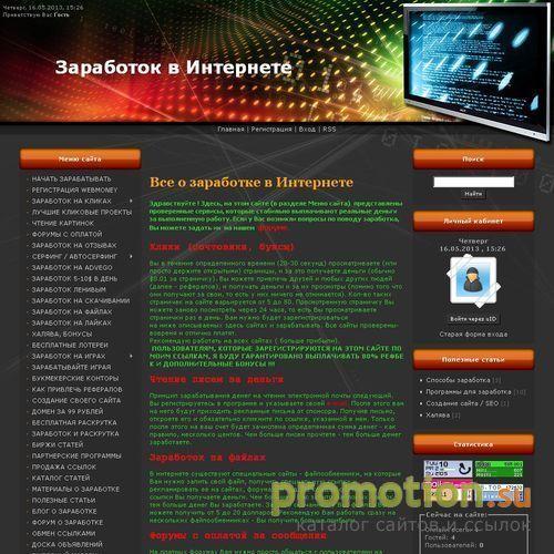 Архивное изображение: Все о заработке в интернете