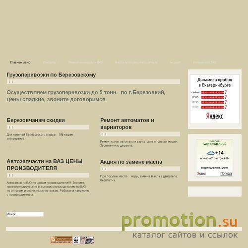 Архивное изображение: avtomir-ekb