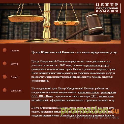Архивное изображение: Центр юридической помощи.(Юридическая консультаци)