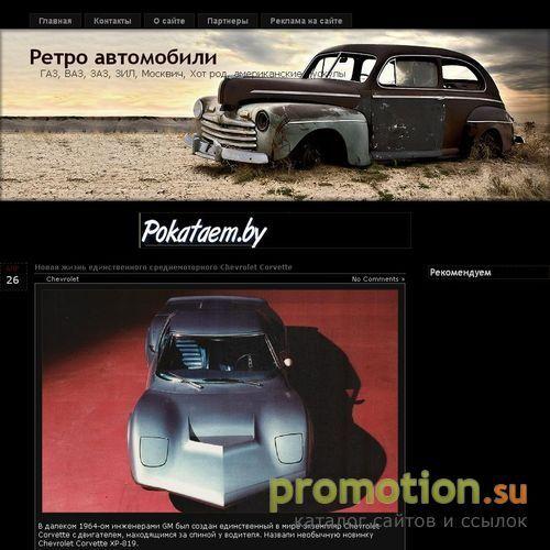 Архивное изображение: Ретро автомобили в Беларуси, ГАЗ, ВАЗ, ЗИЛ, Москви