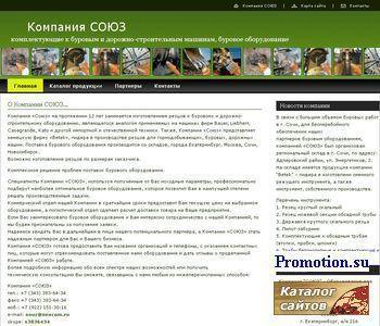 Архивное изображение: комплектующие к буровым и дорожно-строительным маш