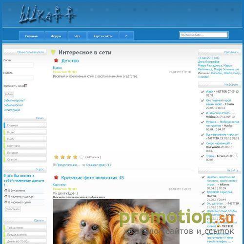 Архивное изображение: Интересное в сети - Шкаff