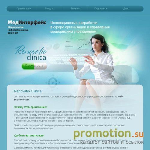 Архивное изображение: МедИнтерфейс: информационные разработки в медицине