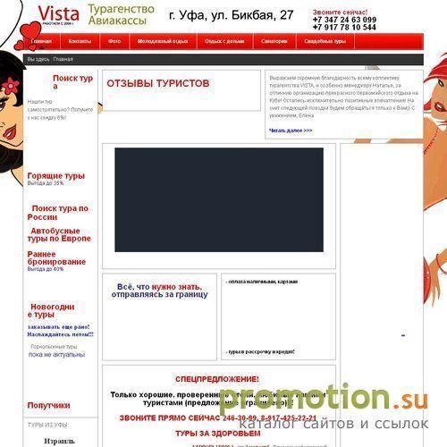 Архивное изображение: Моря и страны, туристическое агентство