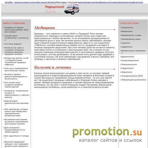 Архивное изображение: сайт натуральной косметики