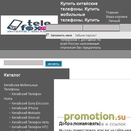 Архивное изображение: Купить китайские телефоны
