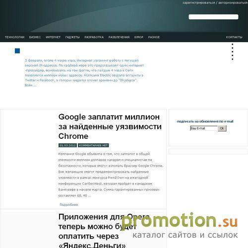 Архивное изображение: Новости современных технологий