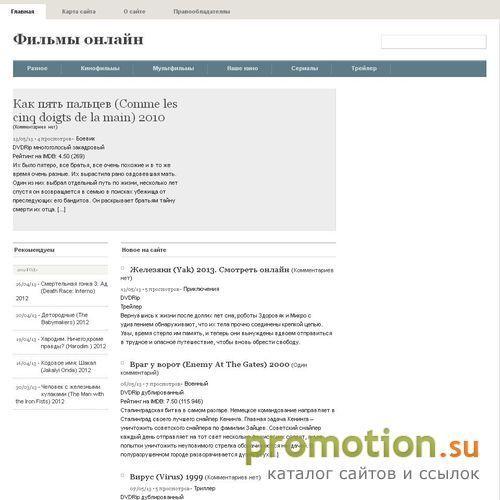Архивное изображение: Фильмы онлайн