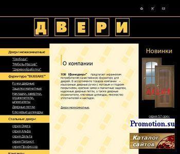 Архивное изображение: Бронедвери Киев