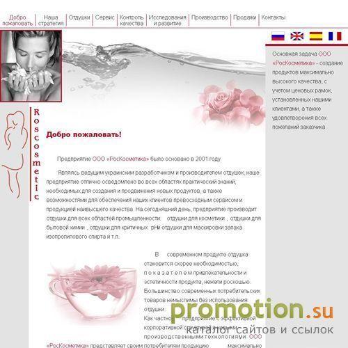 Архивное изображение: Роскосметика