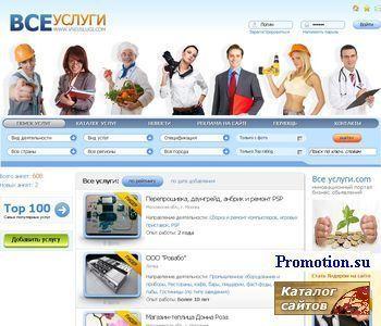 Архивное изображение: Все услуги.com - справочник предприятий