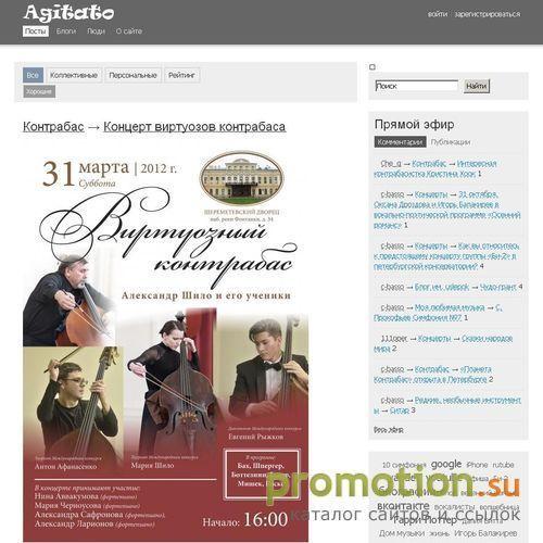 Архивное изображение: Ажитато
