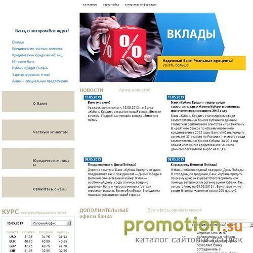 Архивное изображение: Банк КубаньКредит