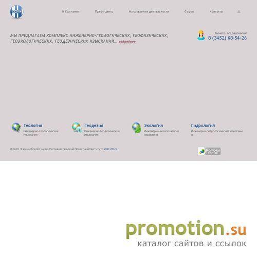 Архивное изображение: ОАО НИПИ Н - инженерно-геологические изыскания в Т