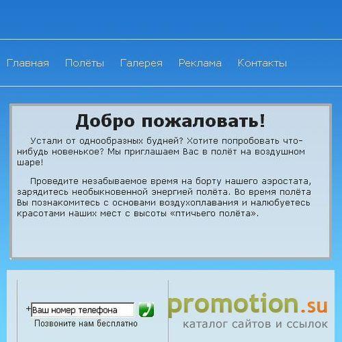 Архивное изображение: Активный отдых "Здесь и сейчас"