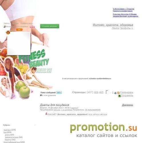 Архивное изображение: Фитнес_красота_здоровье