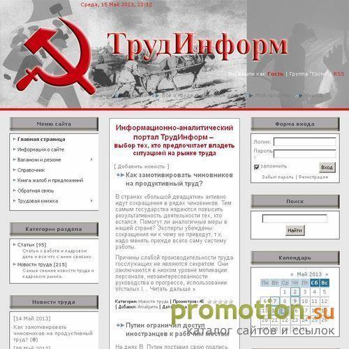 Архивное изображение: Общество с Ограниченной Ответственностью «СвязьИнф