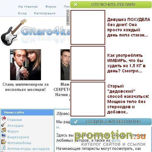 Архивное изображение: Библиотека аккордов для гитары