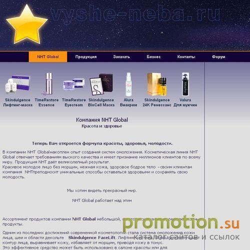Архивное изображение: Добавить сайт в тематический каталог ссылок vyshe-
