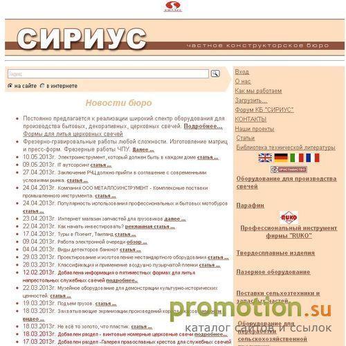 Архивное изображение: КБ-Сириус Проектирование, производство нестандартн