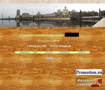 Архивное изображение: Строительно-отделочная компания Спектр