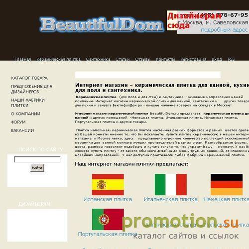 Архивное изображение: Керамическая плитка, сантехника - продажа!