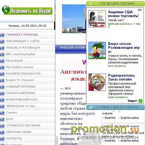 Архивное изображение: Репетитор английского языка