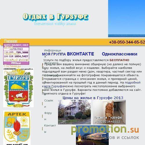 Архивное изображение: Сдаю дом в Гурзуфе