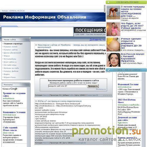 Архивное изображение: Реклама Информация Объявления