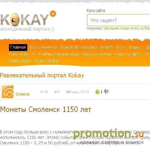 Архивное изображение: Познавательный ресурс на тему - путешествия и тури
