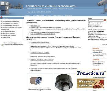 Архивное изображение: Семмакс - интернет-магазин систем видеонаблюдения