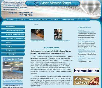 Архивное изображение: Лазерные и плазменные комплексы на www.lazer-maste