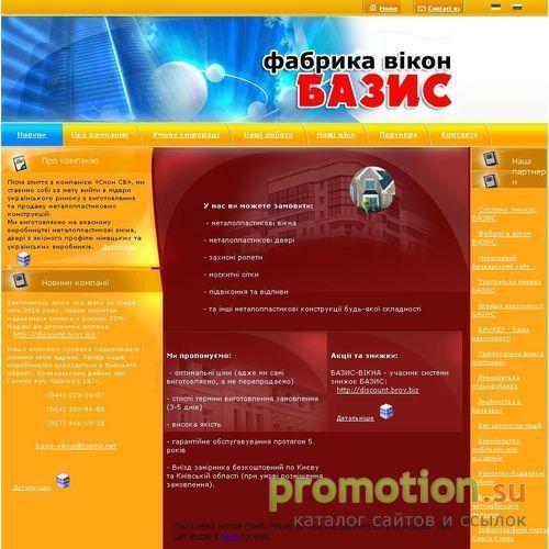 Архивное изображение: Скидка 27% на окна до конца года! (067) 946-15-28