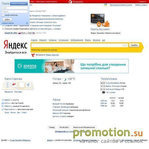 Архивное изображение: virtus38@gmail.com