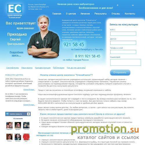Архивное изображение: Центр онкологии и детской онкологии "ЕленаКэнтон"
