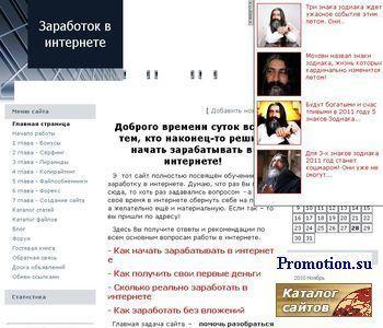 Архивное изображение: Заработок в интернете