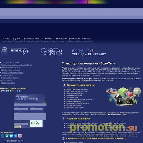 Архивное изображение: Грузчики, международные перевозки профессиональные