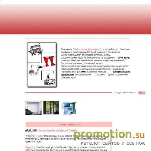 Архивное изображение: Все для комфорта удобства