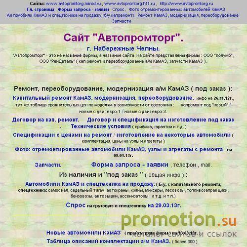 Архивное изображение: Автопромторг