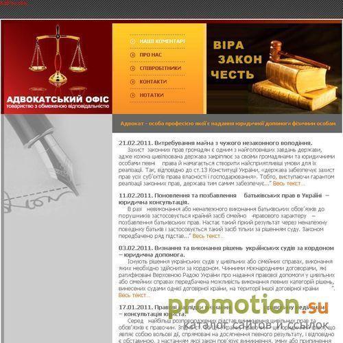 Архивное изображение: Адвокат Виктория ТАРАН - правовая помощь и услуги
