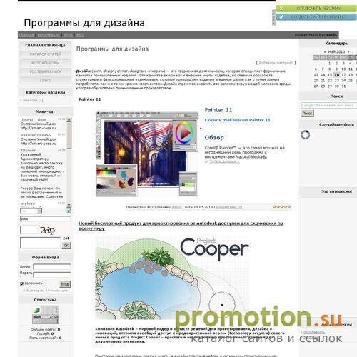 Архивное изображение: Программы для дизайна