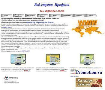 Архивное изображение: Создание и раскрутка сайта