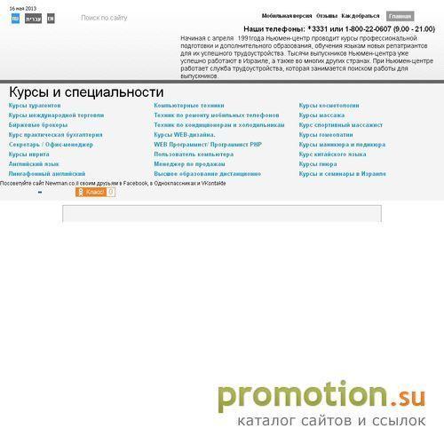 Архивное изображение: Курсы турагентов, профессиональное образование в И