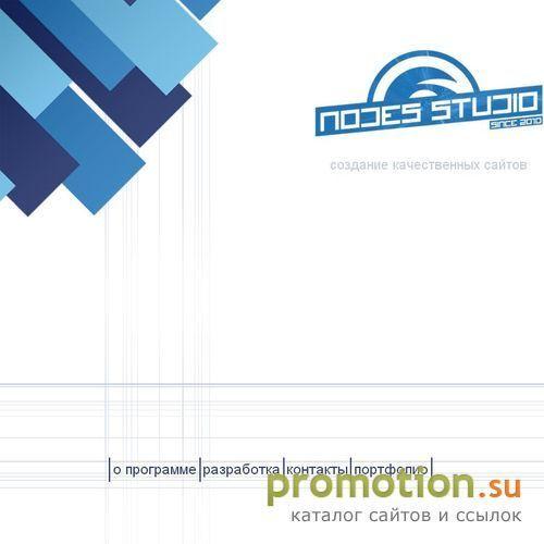 Архивное изображение: Nodes Studio