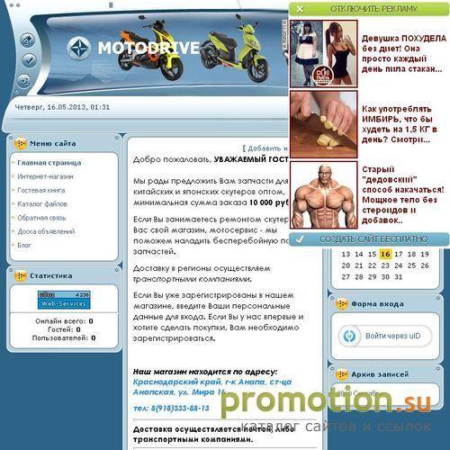 Архивное изображение: motodrive-m